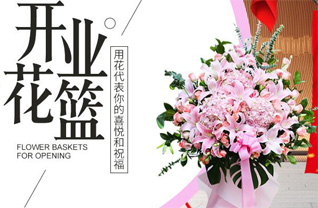 山东莱芜莱城区鹏泉街道马盘龙村花篮配送
