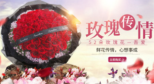 山东莱芜莱城区鹏泉街道马盘龙村鲜花速递